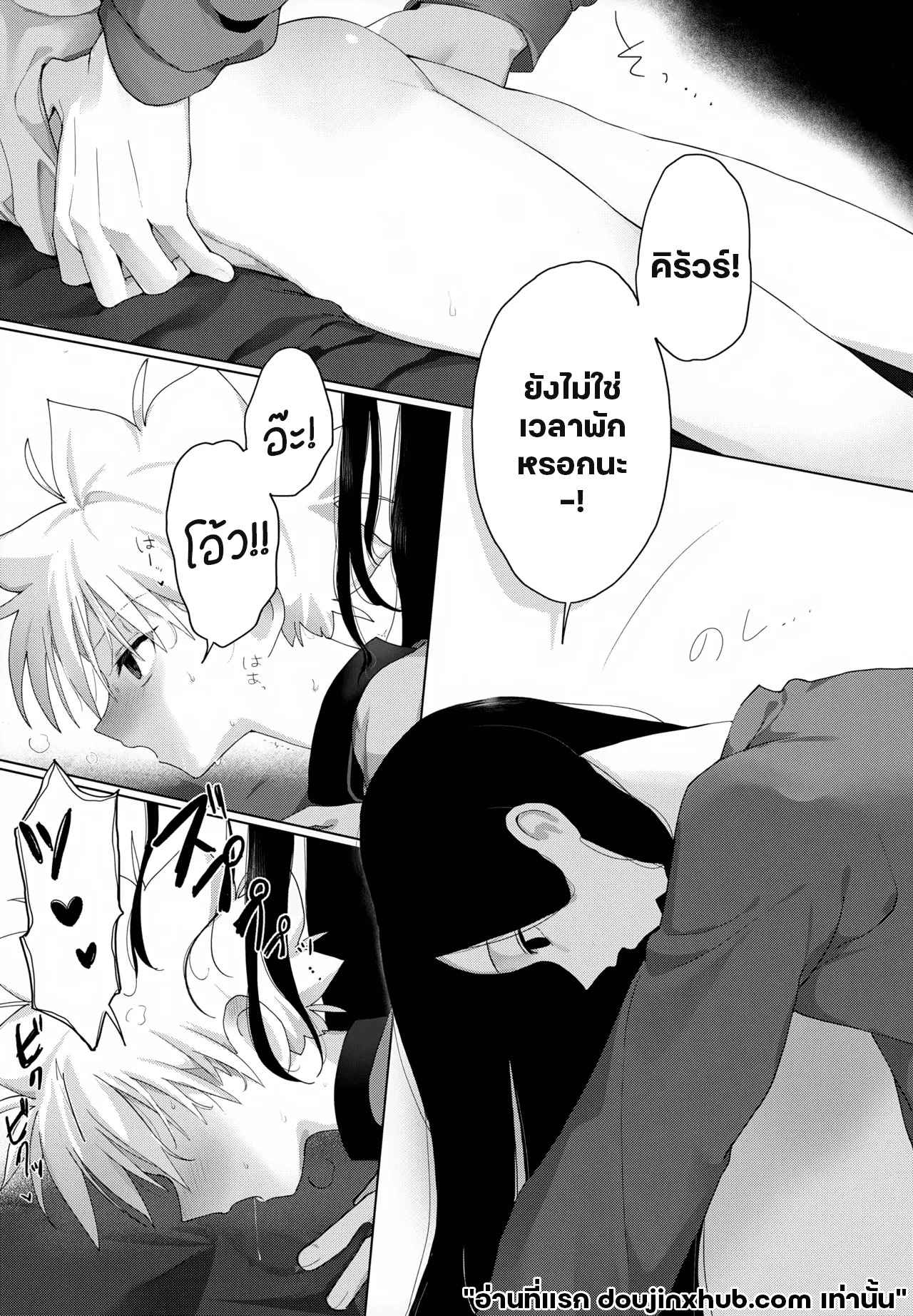 เซอร์วิสจากพี่ชาย